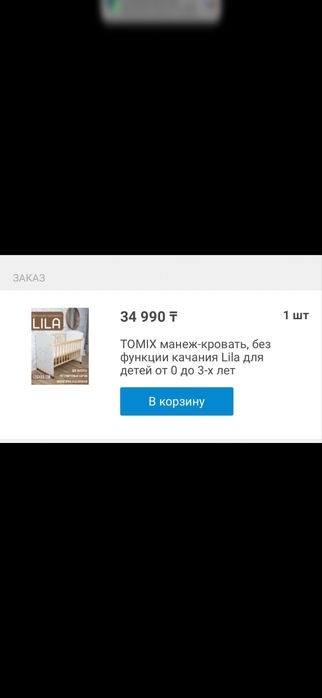 Продам детскую кровать+матрас