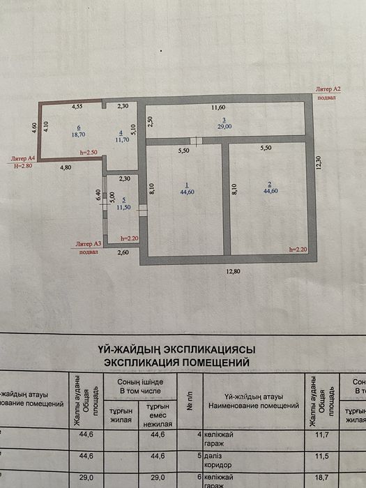 Продаётся отдельный жилой дом в центре г. Алга - Widok 3