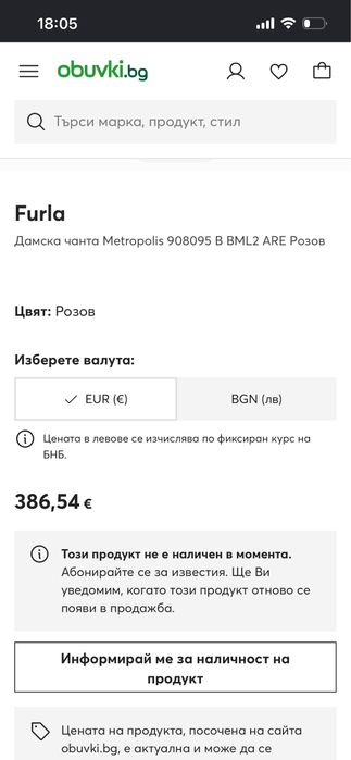 Furla Metropolis дамска чанта