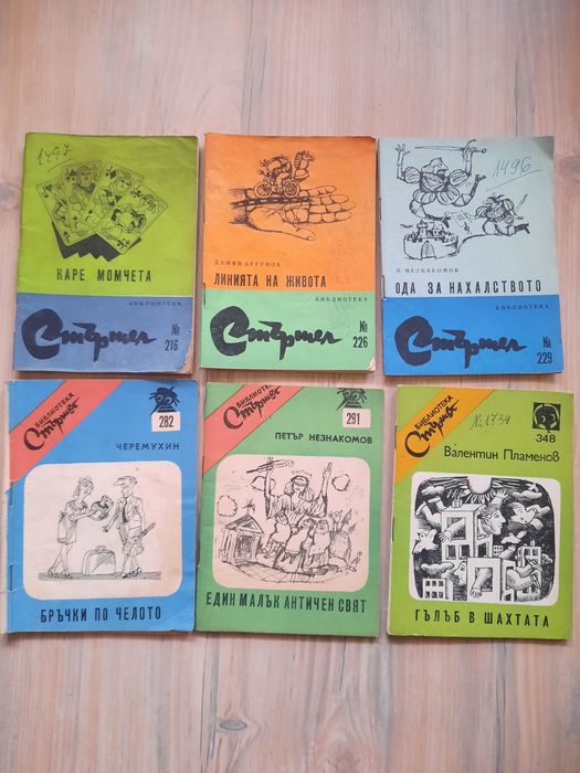 стари книги/Стършел книжка/антикварни/колекционерски/първи издания