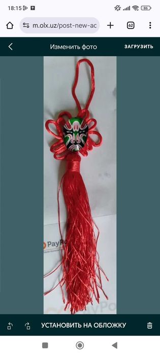 Новые брелки продам