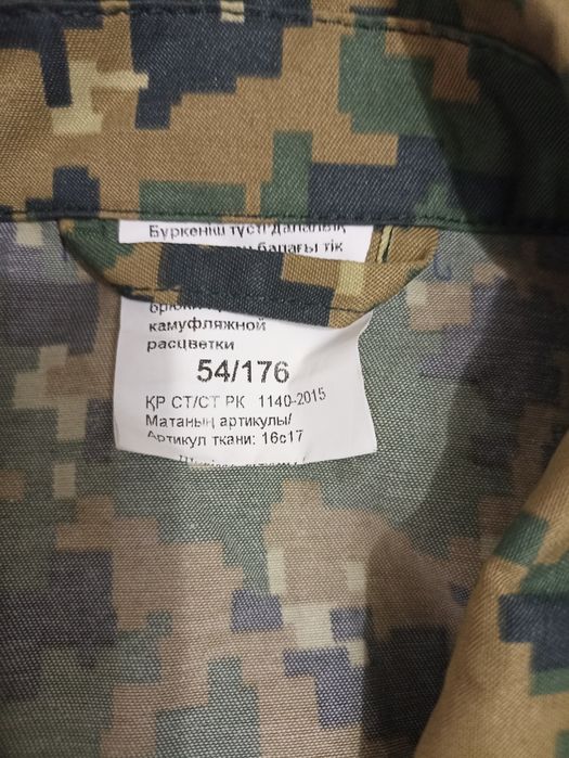 Продам камуфляж.