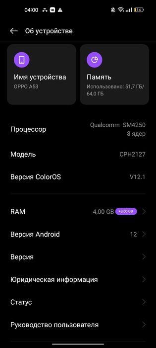 Oppo A53 64гб 4гб рам