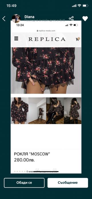 Бутикови рокли на бълградки брандове и гащеризон alice evis