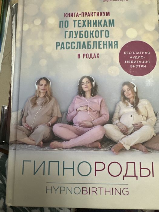 Гипнороды. Анастасия Иванова