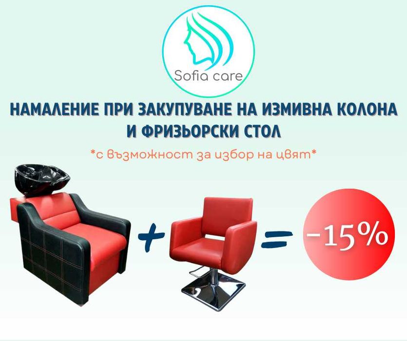 Фризьорски колички Бръснарски стол мивки kозметично масажна кушетка