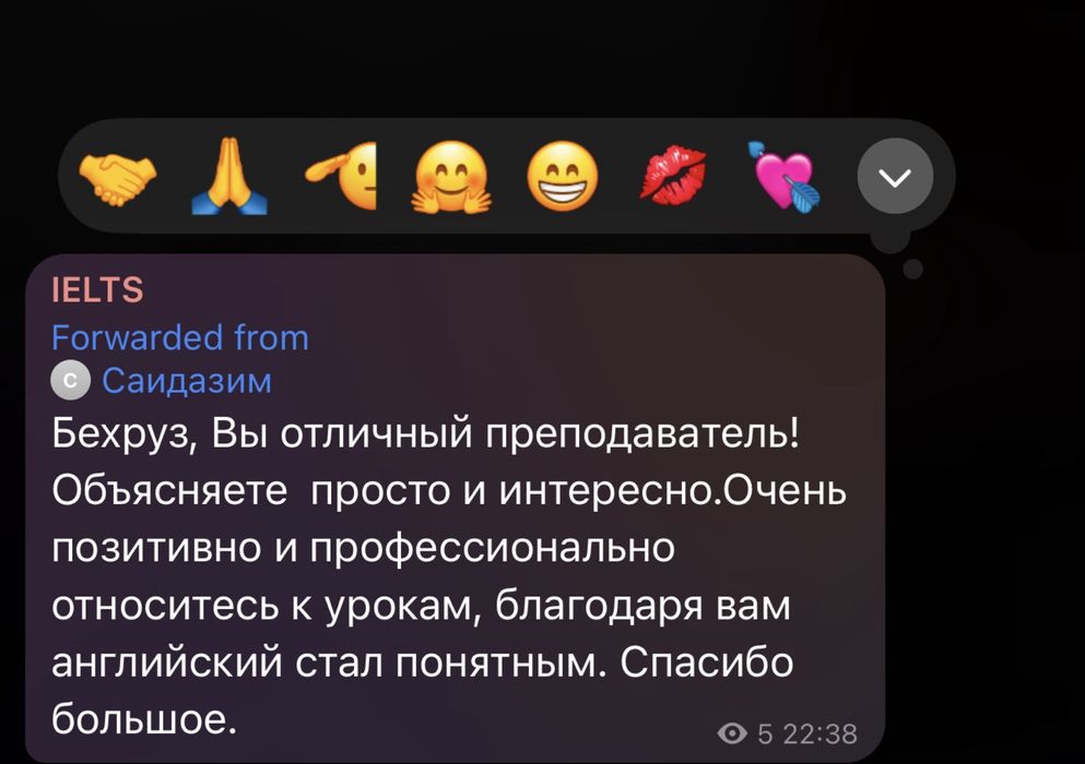 Репетитор английского языка