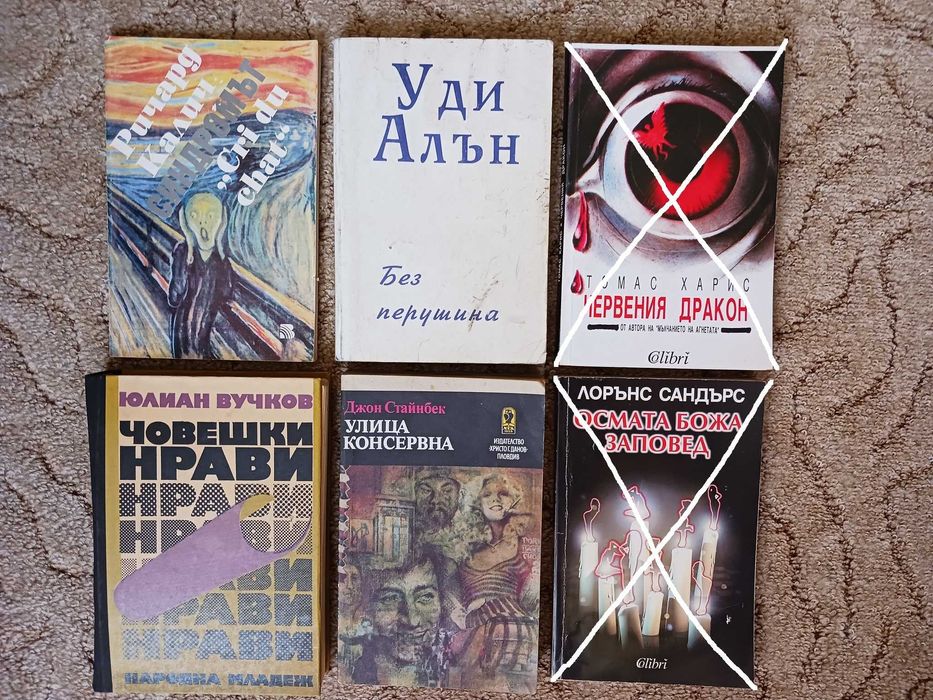 Художествена литература - романи, криманални, Агата Кристи