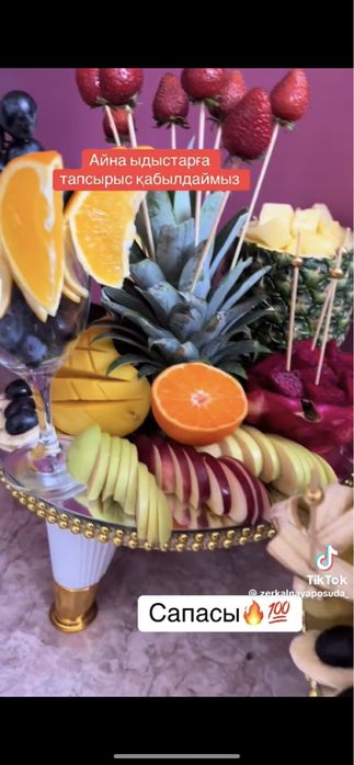 Прокат Посуды Караганда