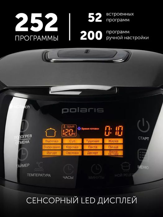 Мультиварка Polaris 0517