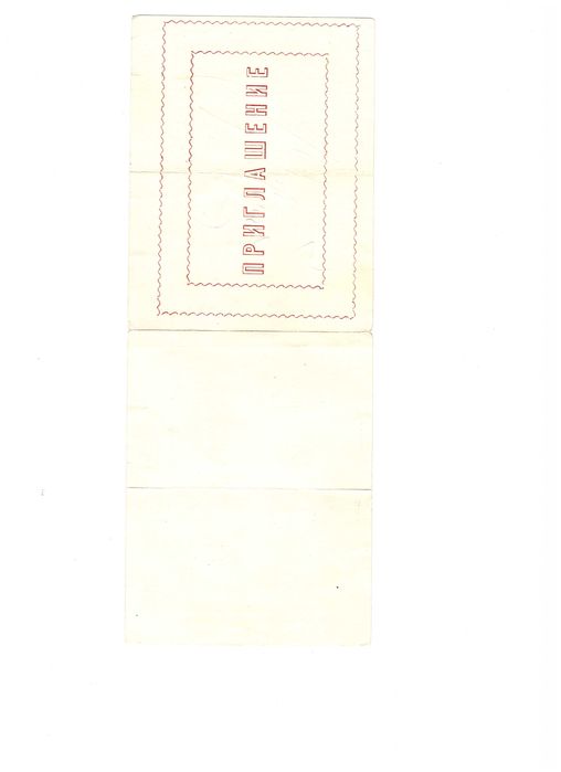 Автограф Батырхана Шукенова