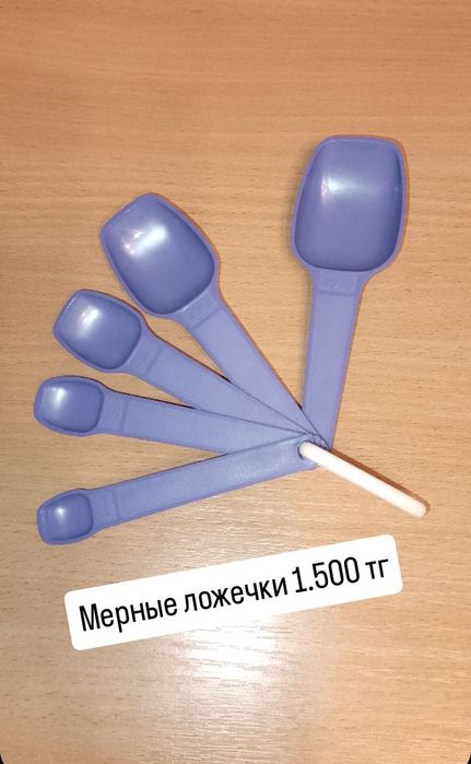 Посуда Tupperware