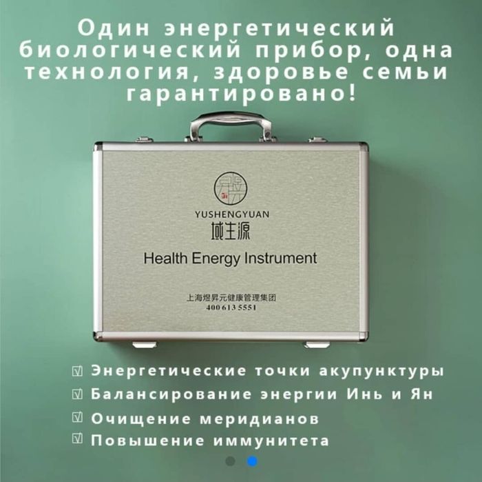 Массажное оборудование