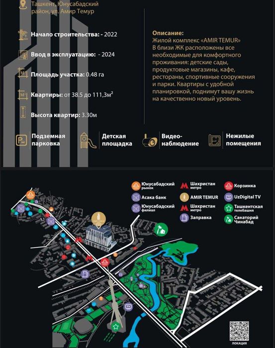 Продается коробка 3-комн 89.9 м², 6/13 этаж в Центре Ташкента