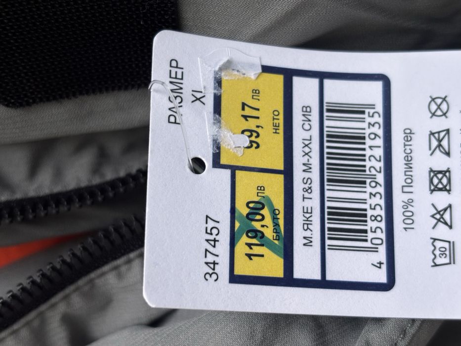 Яке Tailor&Son НОВО с етикет размер XL