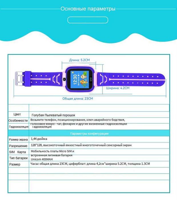 Детские водонепроницаемые часы  Смарт соат сим картали Modio MK06