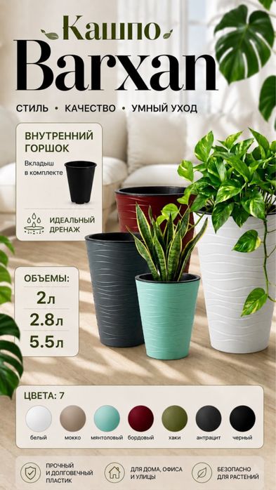 Гул туваклак ва кашпо