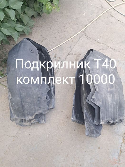 Продам подкрилники