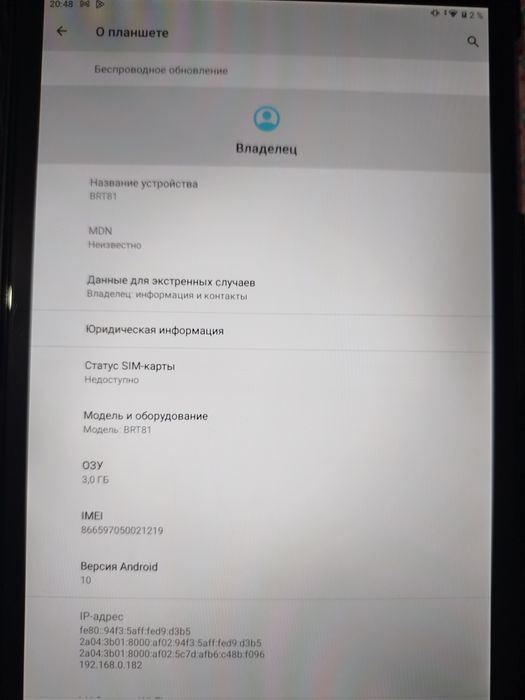 Планшет Nextbook