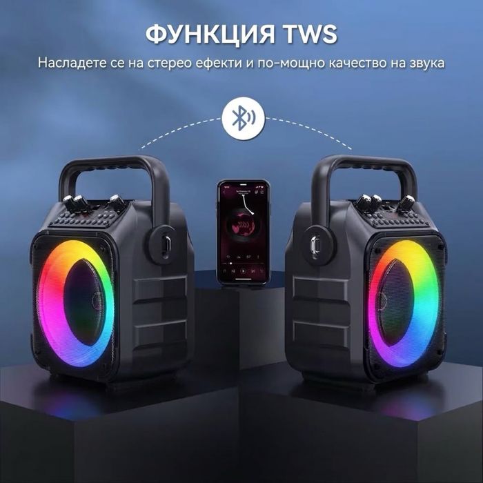 Преносима караоке система с 2 микрофона