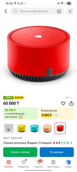 Яндекс станция Алиса