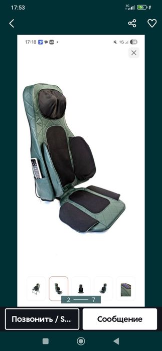 Апарат Массажный