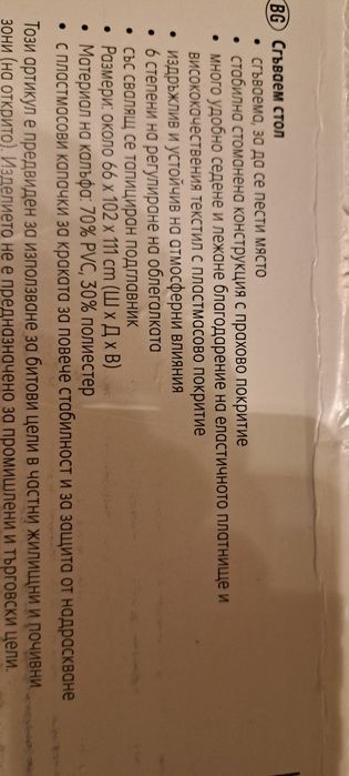 Нов регулируем сгъваем шезлонг до 110кг/стол с лежане