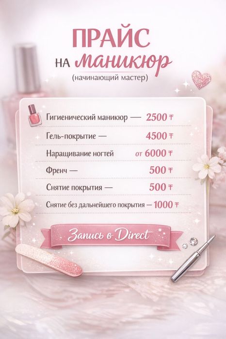 Качественный  маникюр