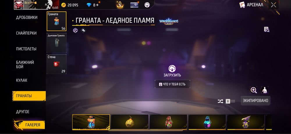 Фри фаер акаунт