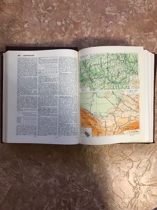 Энциклопедия