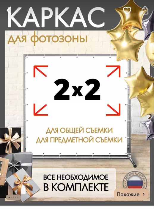 Продам каркас. Также есть  баннер