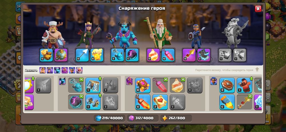 Клаш оф кланс 15тх