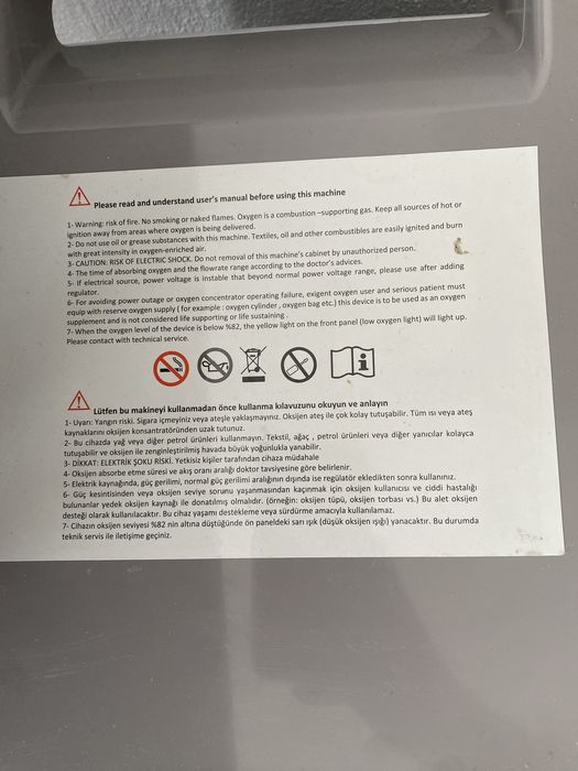 Концентратор за кислород