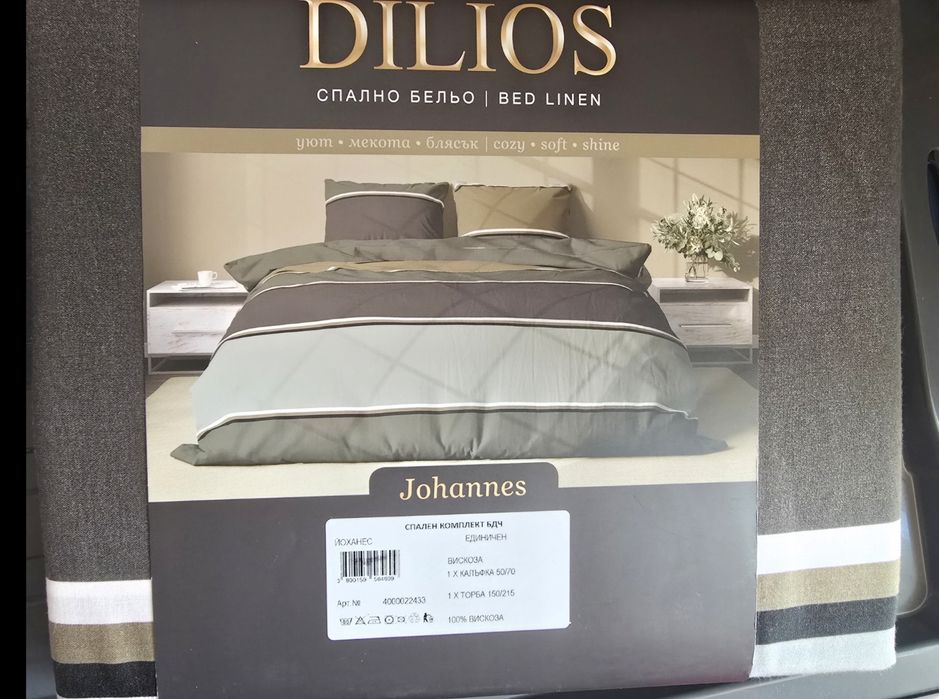 Спален комплект 2/3/4 части 100%памук
