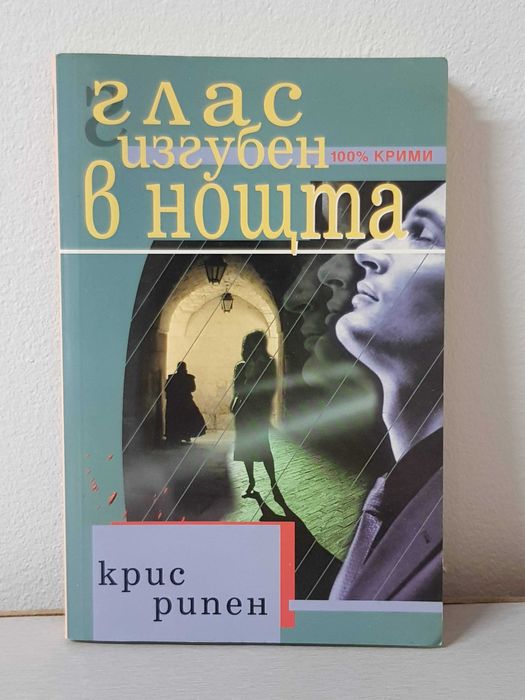 Продавам книги в много добро състояние