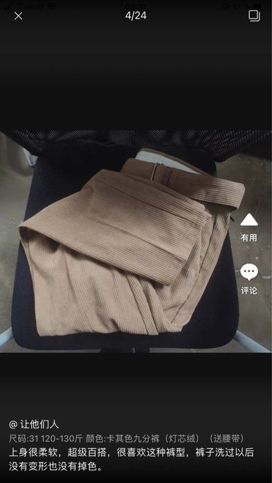 Erkaklar shimi 150.000 kargo bor