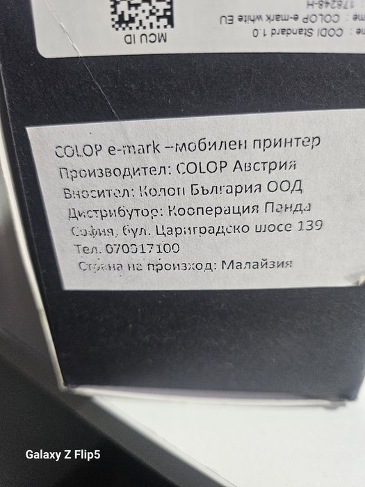 COLOR  e-mark    принтер