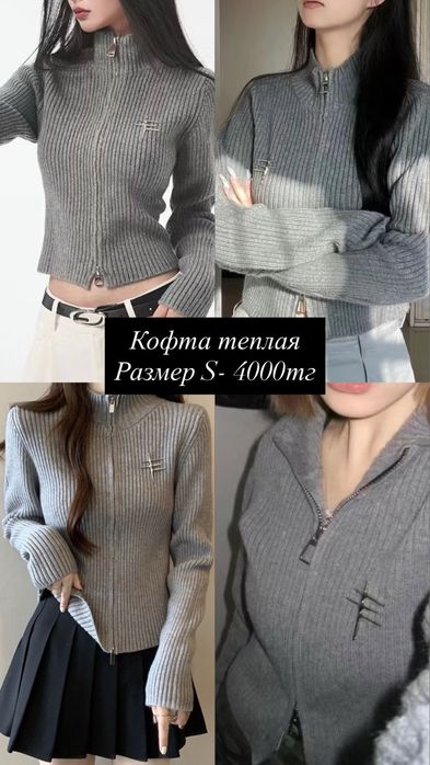 Кофта / свитер / полузамок