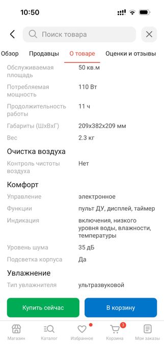 Увлажнитель воздуха Electrolux