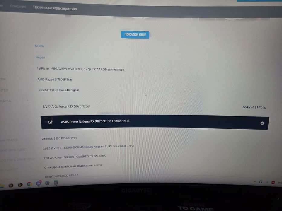 Геймърски Компютър