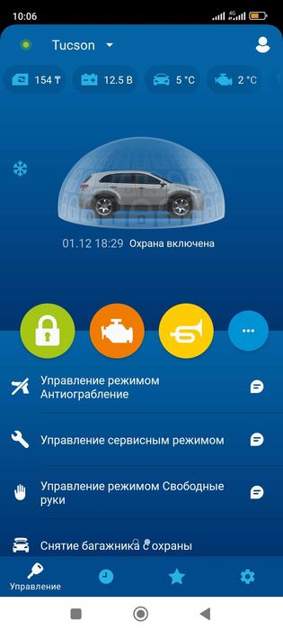 Установка автосигнализации