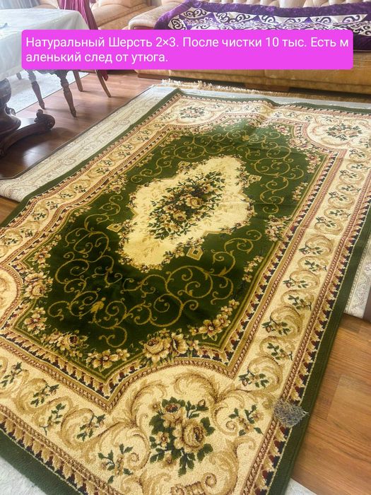 Ковер 2.5×4.2×3.3×4