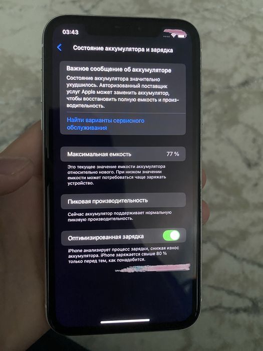 Айфон Хр 45к срочно