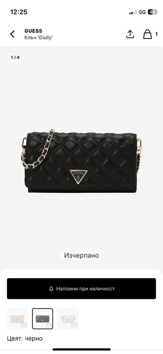 Чанта-клъч GUESS