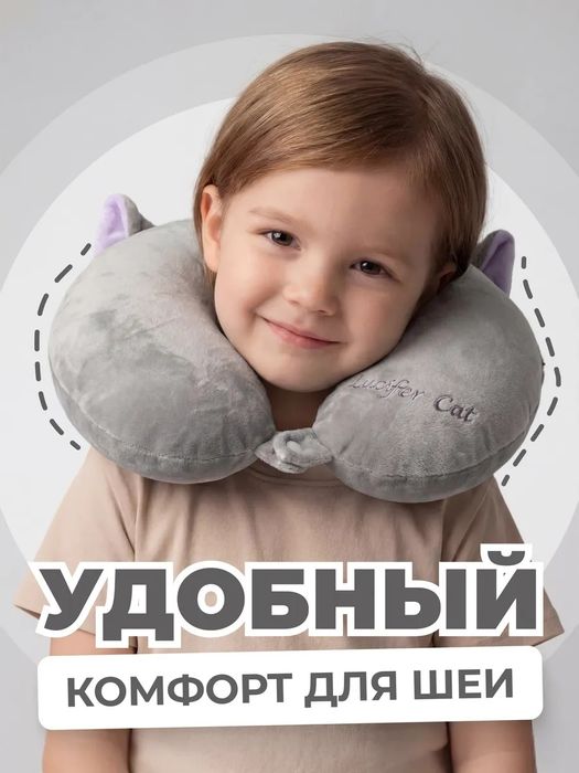 Подушка,воротник для путешествий на шею