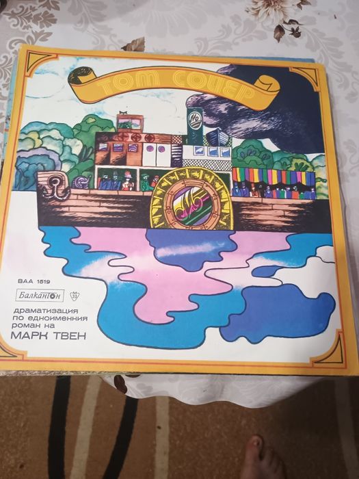 Грамофонни плочи с народна музика