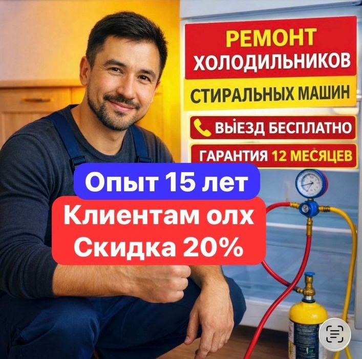 Ремонт холодильников промышленных бытовых