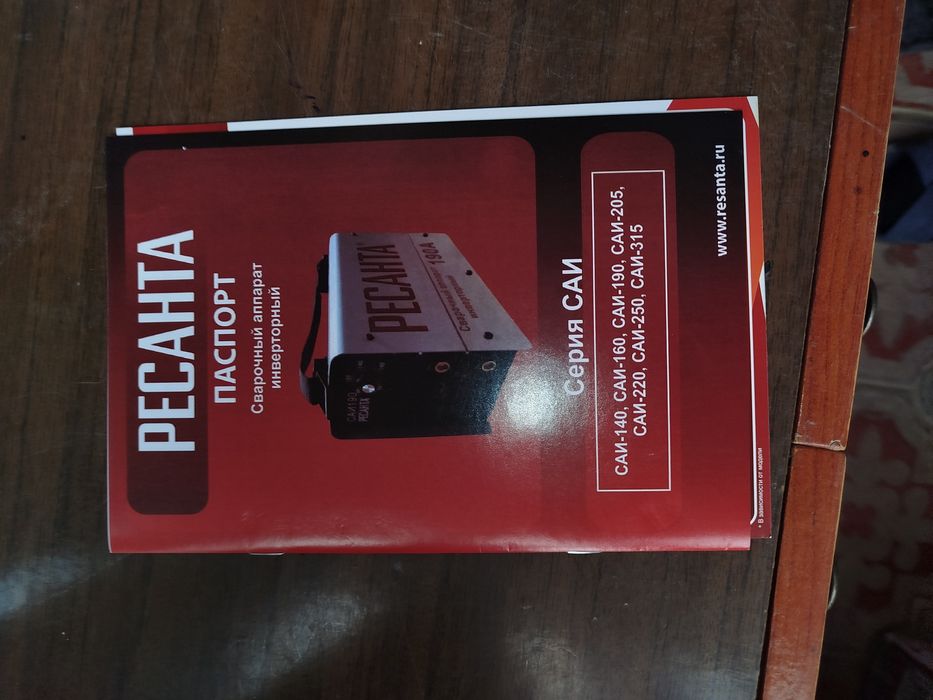 Ресанта сварка аппарати