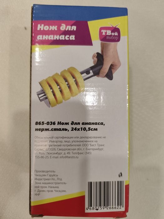 Продам нож для ананаса