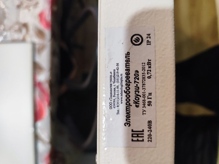 Конвектор электрический